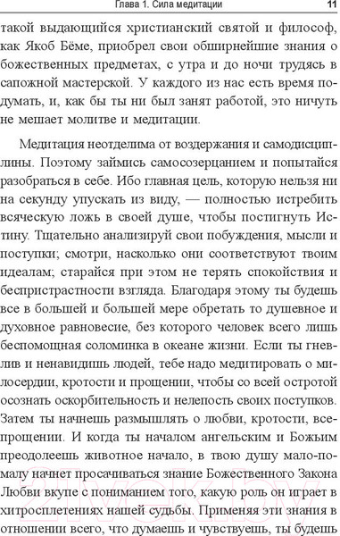 Изображение товара Книга Попурри Путь мира (Аллен Дж.)