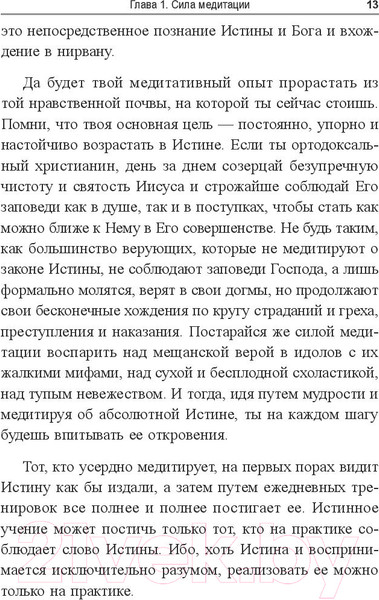 Изображение товара Книга Попурри Путь мира (Аллен Дж.)