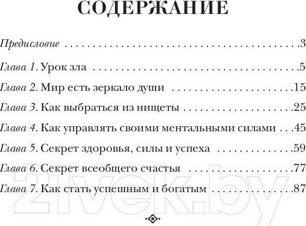 Изображение товара Книга Попурри Путь процветания (Аллен Дж.)