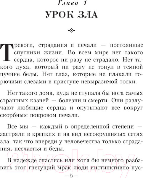 Изображение товара Книга Попурри Путь процветания (Аллен Дж.)