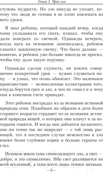Изображение товара Книга Попурри Путь процветания (Аллен Дж.)