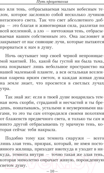 Изображение товара Книга Попурри Путь процветания (Аллен Дж.)