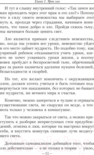 Изображение товара Книга Попурри Путь процветания (Аллен Дж.)
