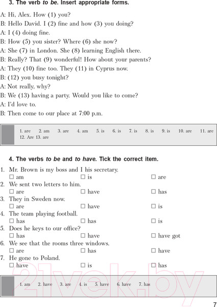 Изображение товара Учебное пособие Попурри 25 Days To A Better English. Grammar (Макарова Е.В.)