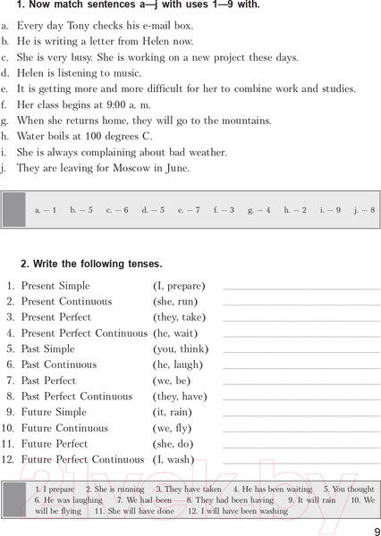 Изображение товара Учебное пособие Попурри 25 Days To A Better English. Grammar (Макарова Е.В.)