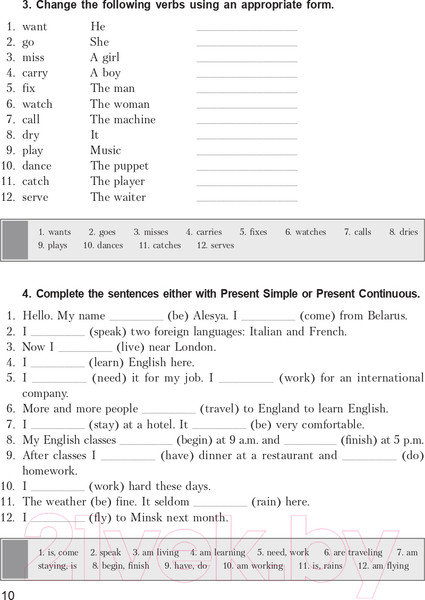 Изображение товара Учебное пособие Попурри 25 Days To A Better English. Grammar (Макарова Е.В.)