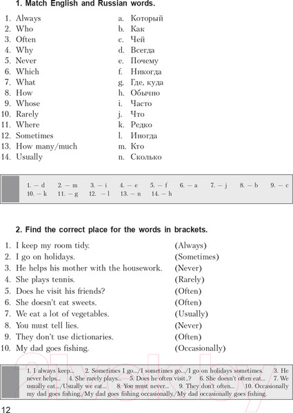 Изображение товара Учебное пособие Попурри 25 Days To A Better English. Grammar (Макарова Е.В.)