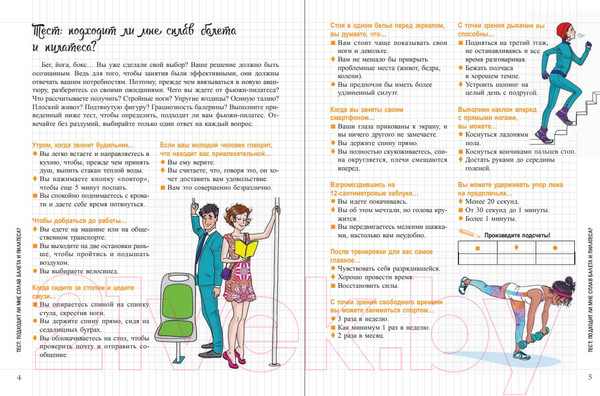 Изображение товара Книга Попурри Мой блокнот. Фьюжн-пилатес (Ненар К.)