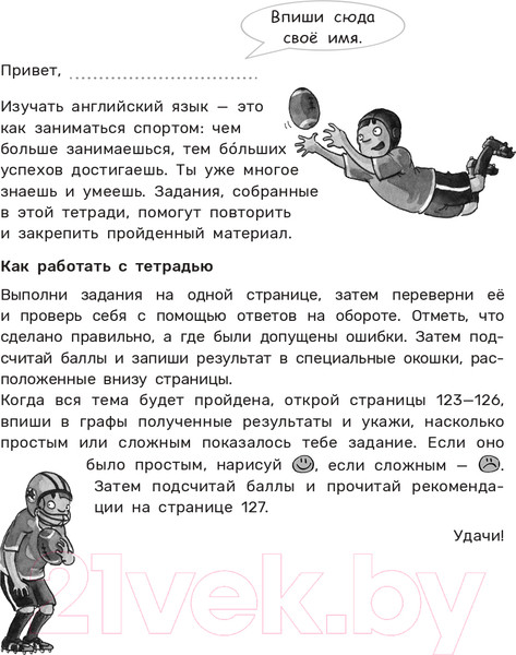 Изображение товара Учебное пособие Попурри Английский язык. Первый год обучения (Штир К.)
