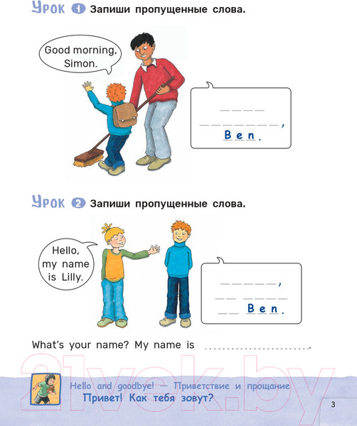 Изображение товара Учебное пособие Попурри Английский язык. Первый год обучения (Штир К.)