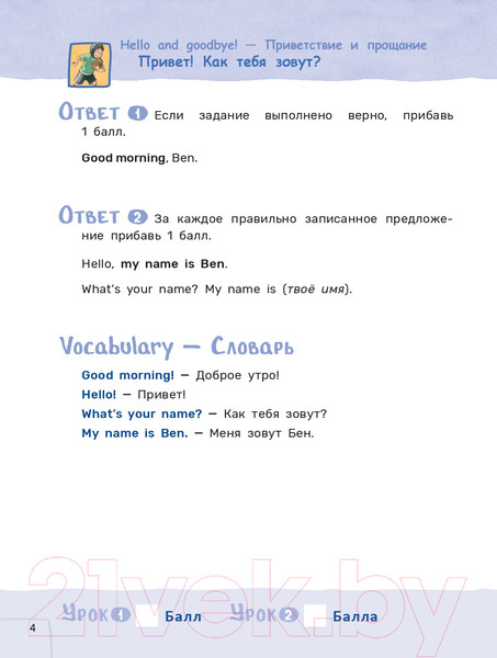 Изображение товара Учебное пособие Попурри Английский язык. Первый год обучения (Штир К.)