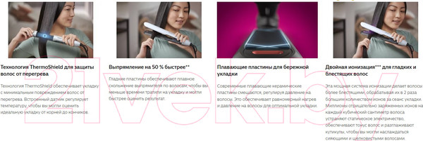 Изображение товара Выпрямитель для волос Philips BHS520/00