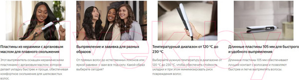 Изображение товара Выпрямитель для волос Philips BHS520/00