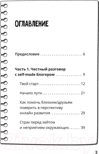 Изображение товара Книга АСТ Та, которая смогла. Завоюй любовь миллионов (Кеннелли М.)