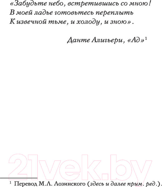 Изображение товара Книга АСТ Царство Проклятых (Манискалко К.)