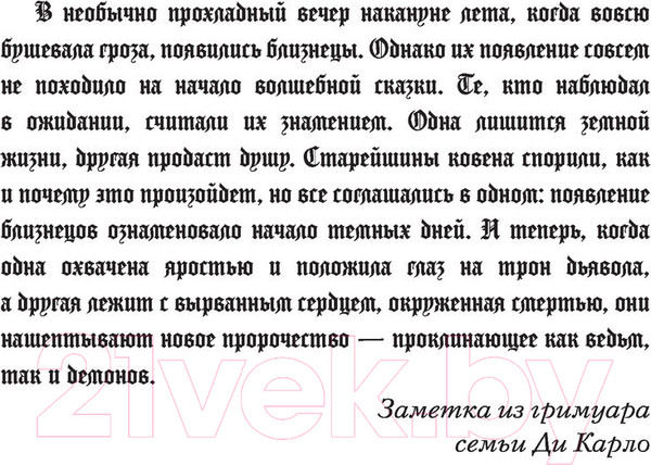 Изображение товара Книга АСТ Царство Проклятых (Манискалко К.)