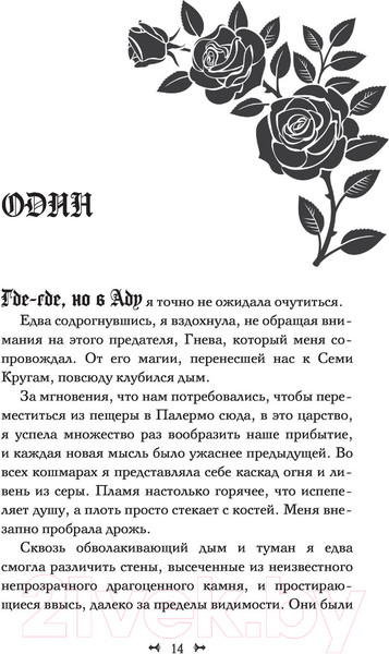 Изображение товара Книга АСТ Царство Проклятых (Манискалко К.)
