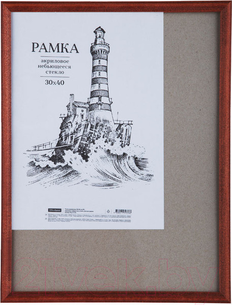 Изображение товара Рамка OfficeSpace РД_41336 (красное дерево)