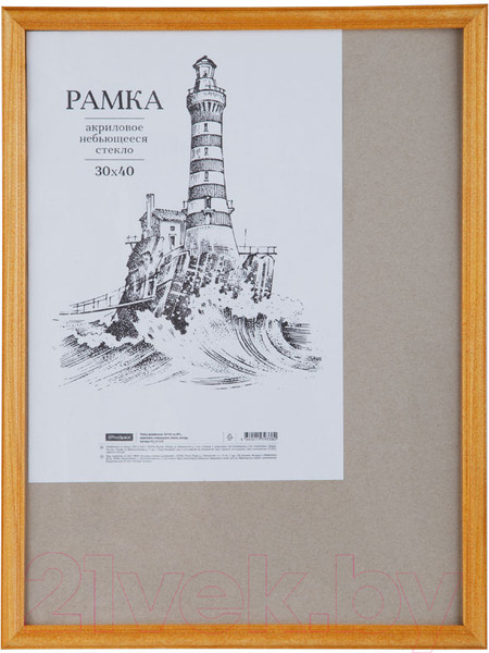 Изображение товара Рамка OfficeSpace РД_41338 (янтарь)