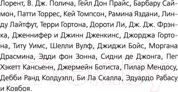 Изображение товара Книга АСТ Четыре соглашения. Тольтекская книга мудрости (Руис Д.М.)