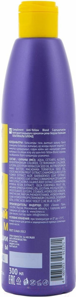 Изображение товара Оттеночный бальзам для волос Compliment Anti-Yellow Blond для нейтрализации желтизны (200мл)