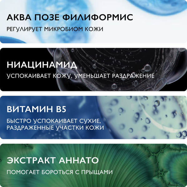 Изображение товара Крем для лица La Roche-Posay Effaclar H Iso-Biome (40мл)