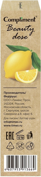 Изображение товара Сыворотка для лица Compliment Beauty Dose Лимон Себорегулирующая для проблемной кожи (50мл)