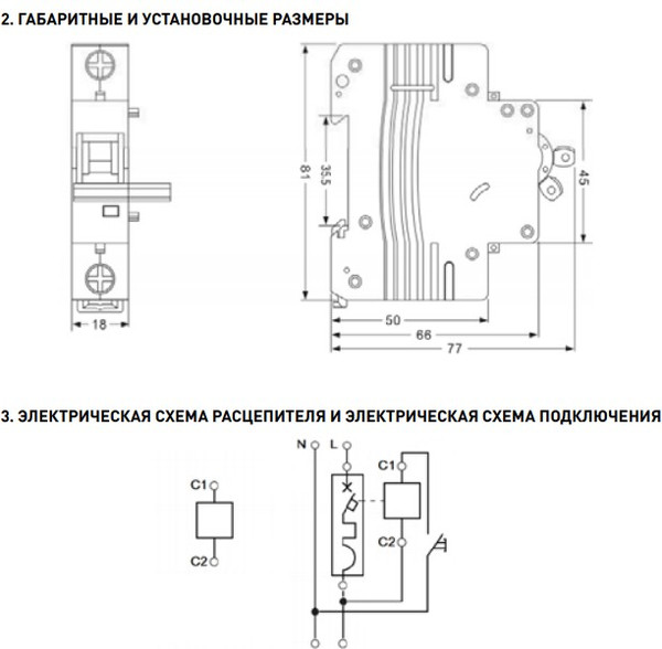 Изображение товара Расцепитель независимый ЭРА Pro NO-902-87 / Б0031732
