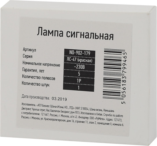 Изображение товара Лампа сигнальная ЭРА Pro NO-902-179 / Б0037059