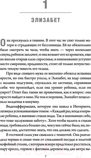 Изображение товара Книга АСТ Друзья и незнакомцы (Салливан К.)