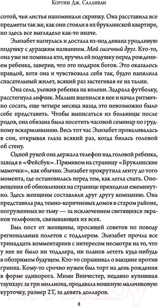 Изображение товара Книга АСТ Друзья и незнакомцы (Салливан К.)