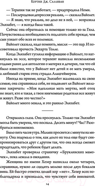 Изображение товара Книга АСТ Друзья и незнакомцы (Салливан К.)