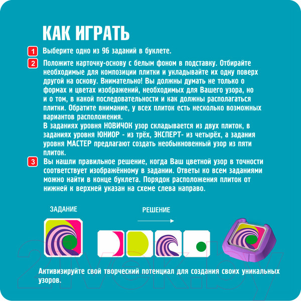 Изображение товара Развивающая игра Bondibon Цветовой код. В поисках жар-птицы / ВВ5084