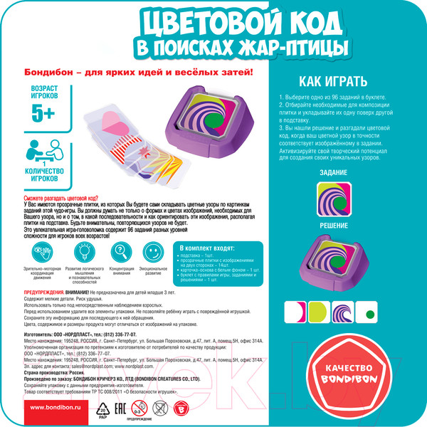 Изображение товара Развивающая игра Bondibon Цветовой код. В поисках жар-птицы / ВВ5084