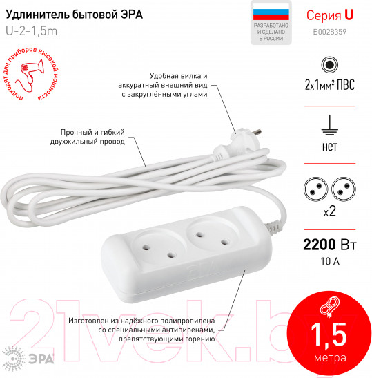 Изображение товара Удлинитель ЭРА U-2-1.5m-2x1 / Б0028359 (2x1мм2)