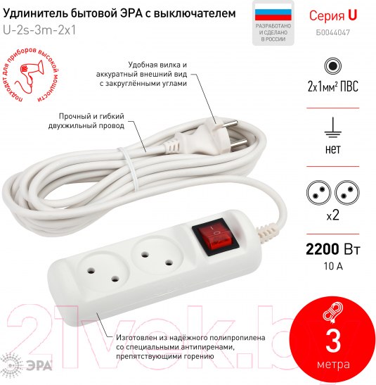 Изображение товара Удлинитель ЭРА U-2s-3m-2x1 / Б0044047 (2x1мм2)