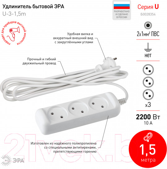Изображение товара Удлинитель ЭРА U-3-3m-2x1 / Б0028355 (2x1мм2)