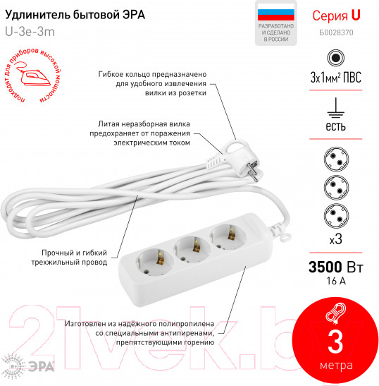 Изображение товара Удлинитель ЭРА U-3e-3m-3x1 / Б0028370 (3x1мм2)