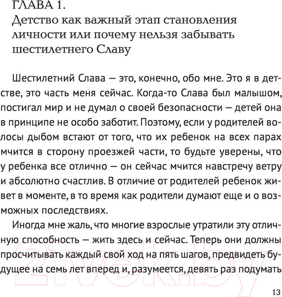 Изображение товара Книга АСТ По ту сторону славы (Манучаров В.Р.)