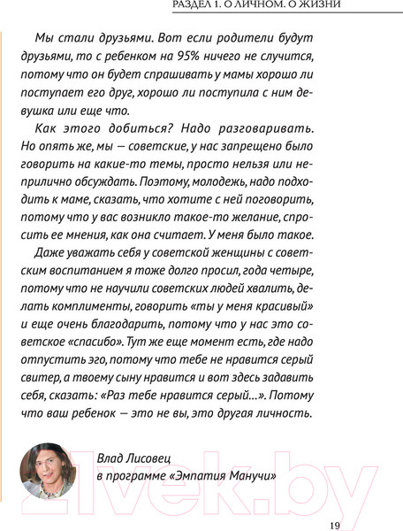 Изображение товара Книга АСТ По ту сторону славы (Манучаров В.Р.)