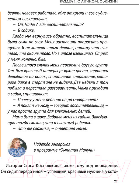 Изображение товара Книга АСТ По ту сторону славы (Манучаров В.Р.)
