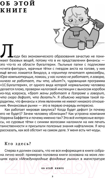 Изображение товара Книга АСТ Хулиномика. Элитно, подробно, подарочно! (Марков А.В.)
