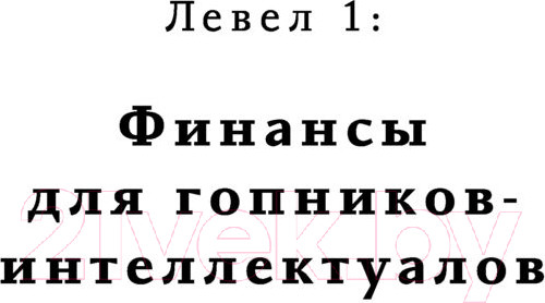 Изображение товара Книга АСТ Хулиномика. Элитно, подробно, подарочно! (Марков А.В.)