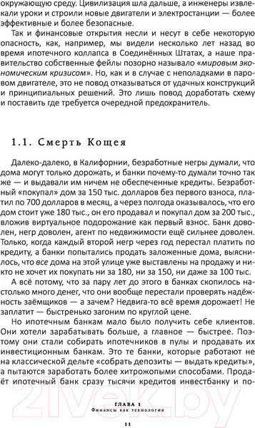 Изображение товара Книга АСТ Хулиномика. Элитно, подробно, подарочно! (Марков А.В.)