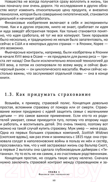 Изображение товара Книга АСТ Хулиномика. Элитно, подробно, подарочно! (Марков А.В.)