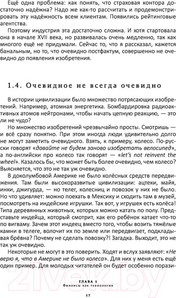 Изображение товара Книга АСТ Хулиномика. Элитно, подробно, подарочно! (Марков А.В.)