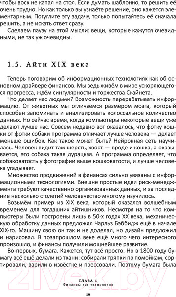 Изображение товара Книга АСТ Хулиномика. Элитно, подробно, подарочно! (Марков А.В.)
