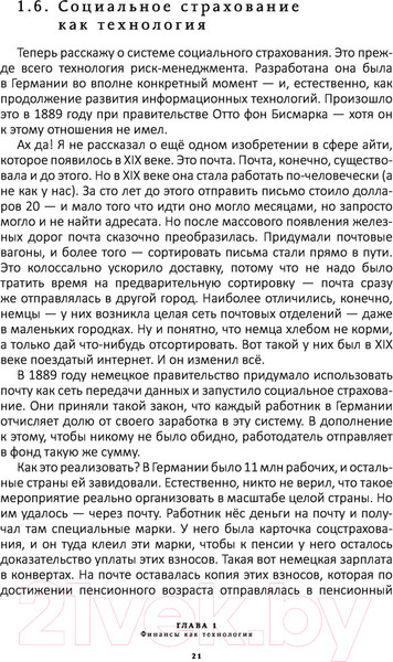 Изображение товара Книга АСТ Хулиномика. Элитно, подробно, подарочно! (Марков А.В.)