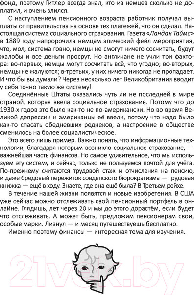 Изображение товара Книга АСТ Хулиномика. Элитно, подробно, подарочно! (Марков А.В.)