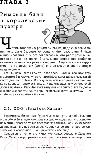 Изображение товара Книга АСТ Хулиномика. Элитно, подробно, подарочно! (Марков А.В.)